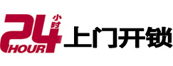 弋江市极速锁行 - 弋江极速开锁行